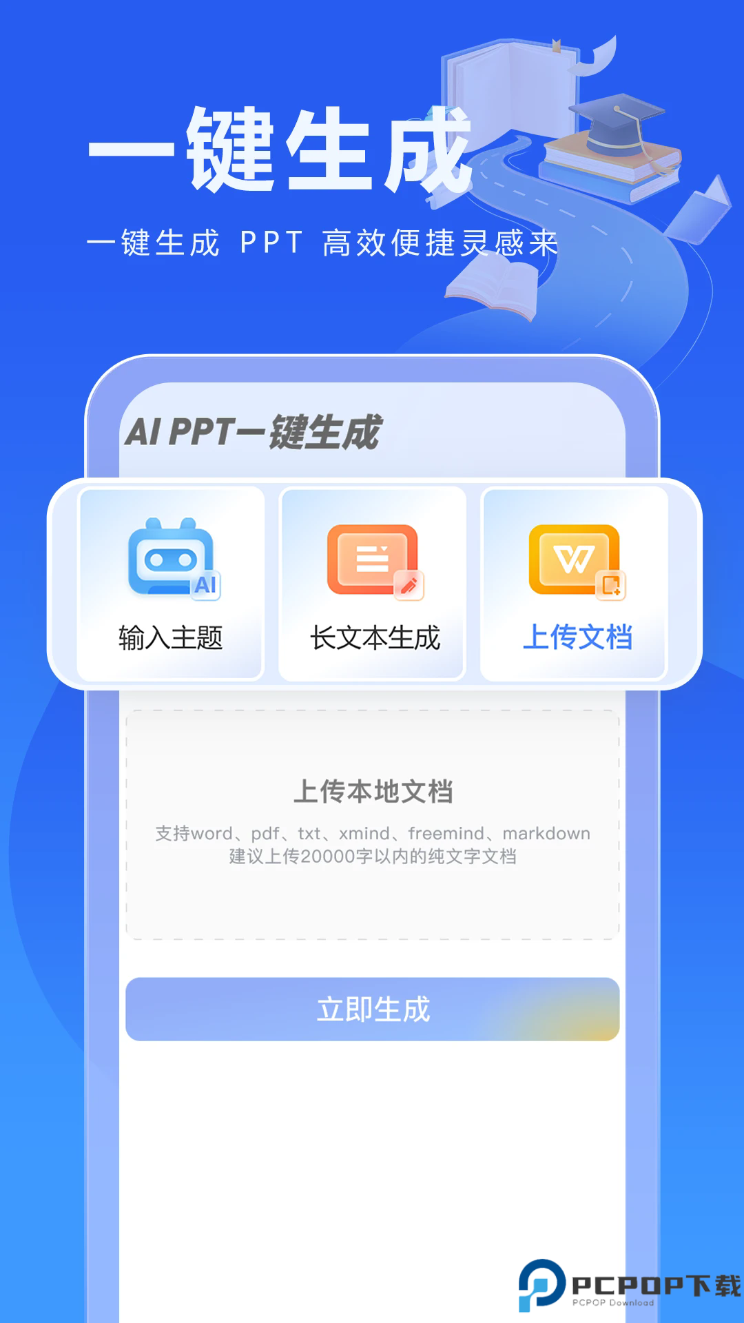 校园写作助手手机版