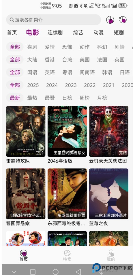 深情剧场最新版