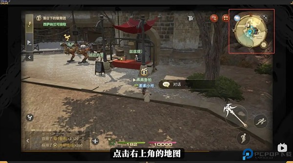 最终幻想14手机版13