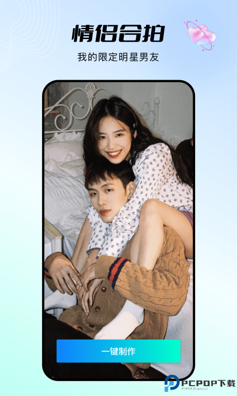 秀脸faceplay免费下载