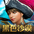 黑色沙漠台服免费下载
