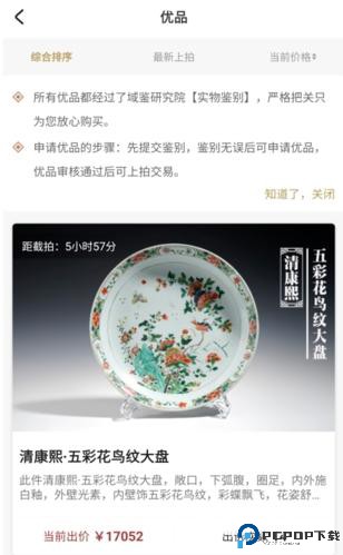 域鉴
