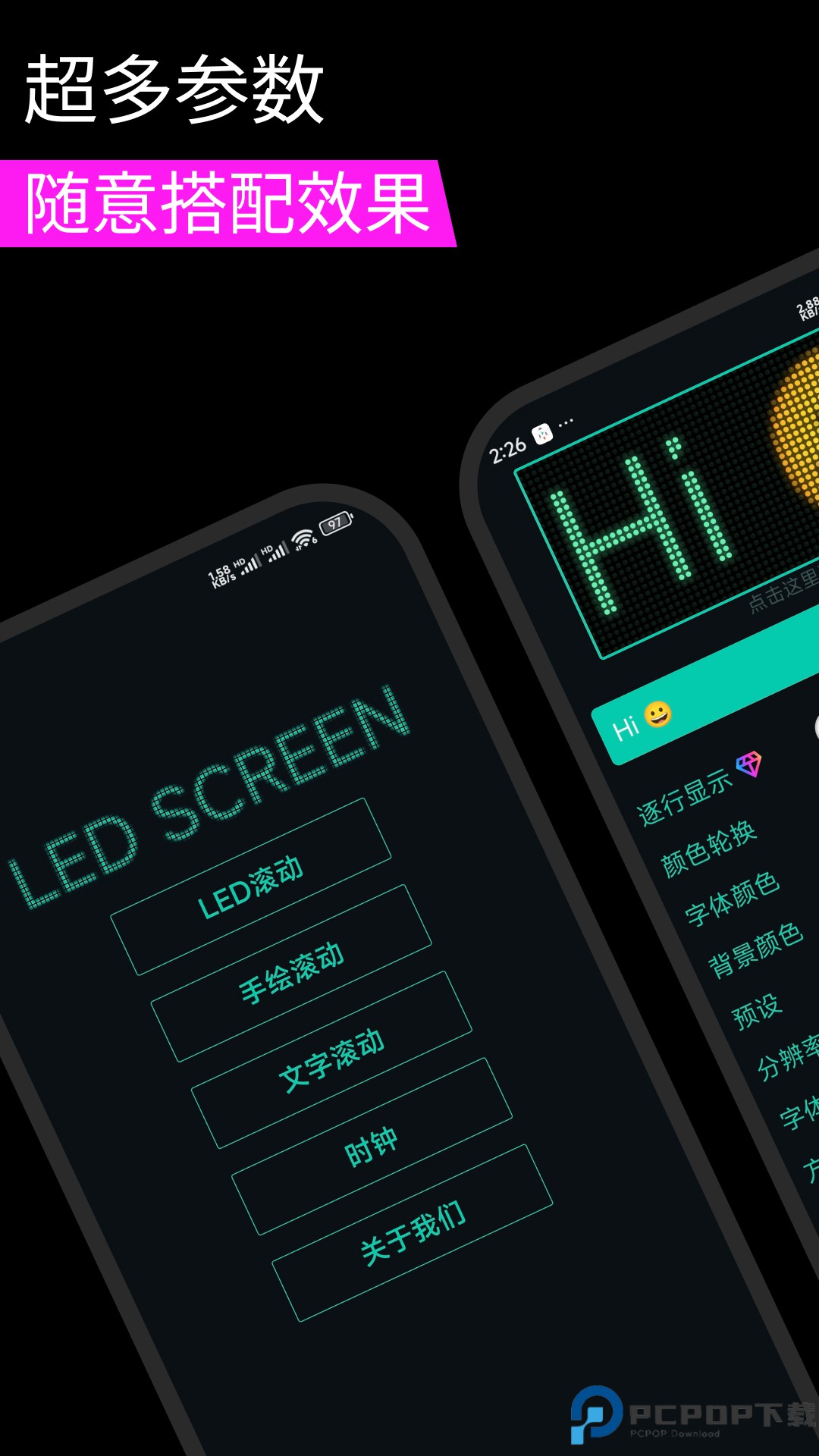 小狸花LED显示屏手机版