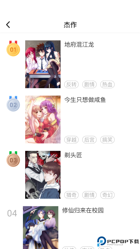 酷迷漫画最新版