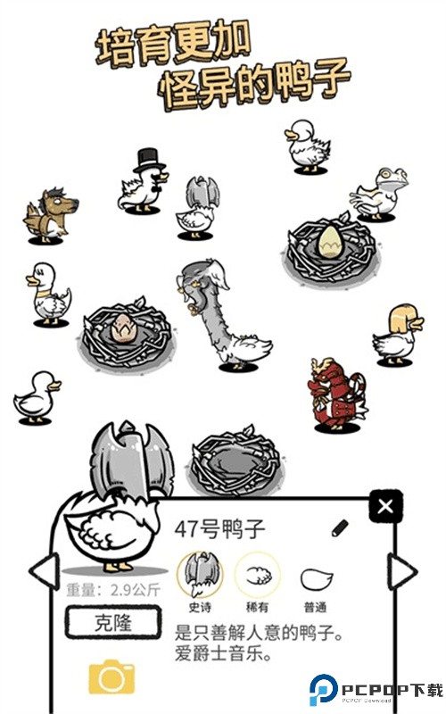 怪鸭世界安卓版手游最新版