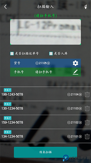 快递通知宝最新版
