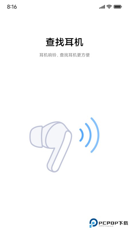 小米耳机app最新版