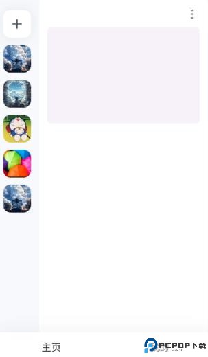 oopz语音手机端5