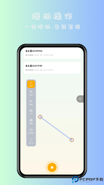 万用自动连点器免费下载