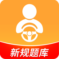 驾考全面通手机版