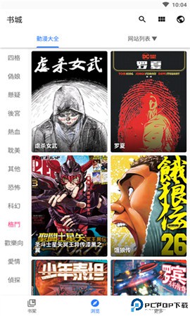 全是漫画旧版本