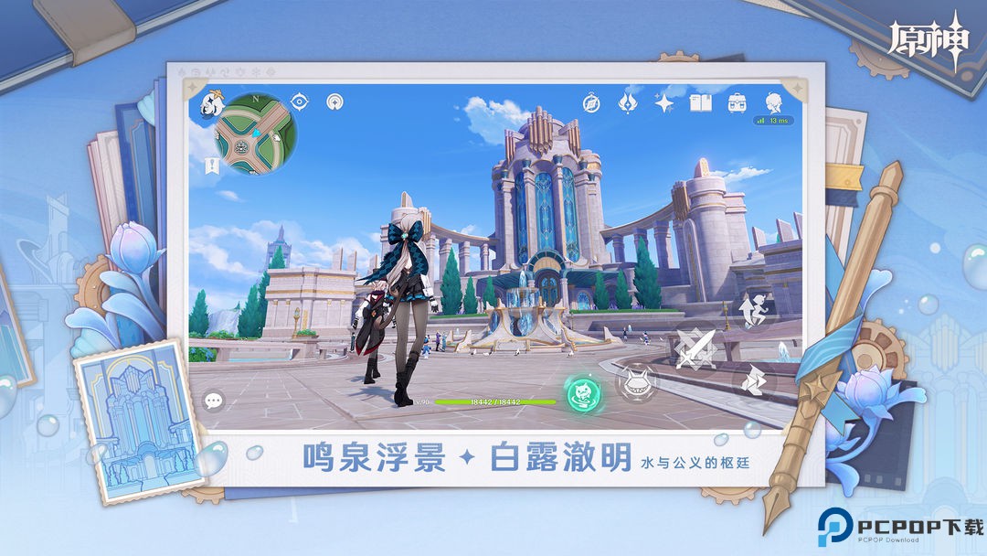 原神下载免费下载