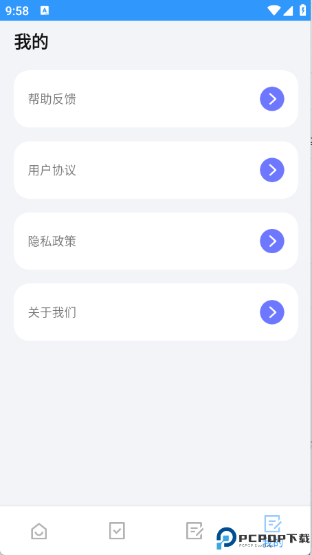 优速工具箱安卓版免费下载