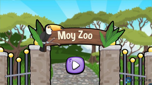 莫伊动物园