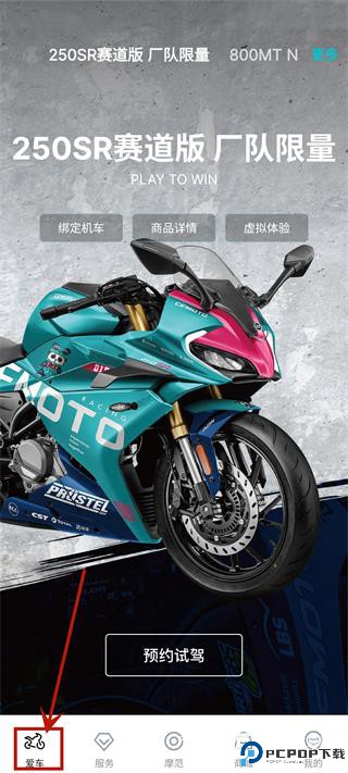 cfmoto