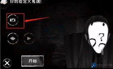 恐怖之眼最新版本2024(Eyes)