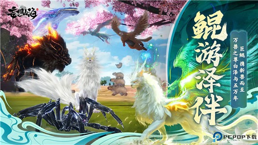 妄想山海云游戏