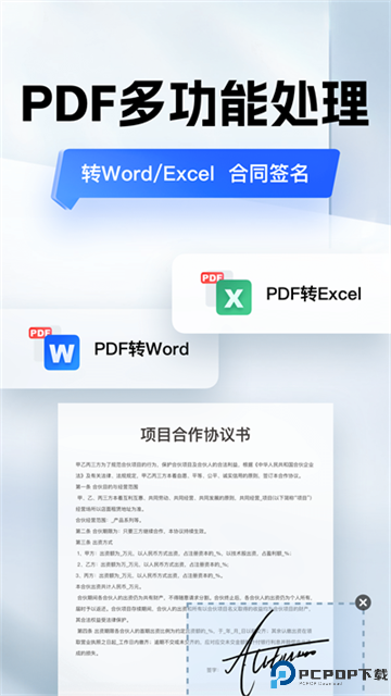 口袋扫描仪手机版