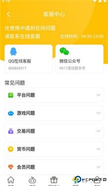 GM游戏盒子免费下载