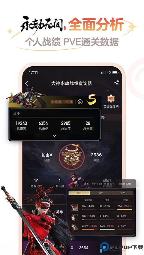 网易大神官方版最新版