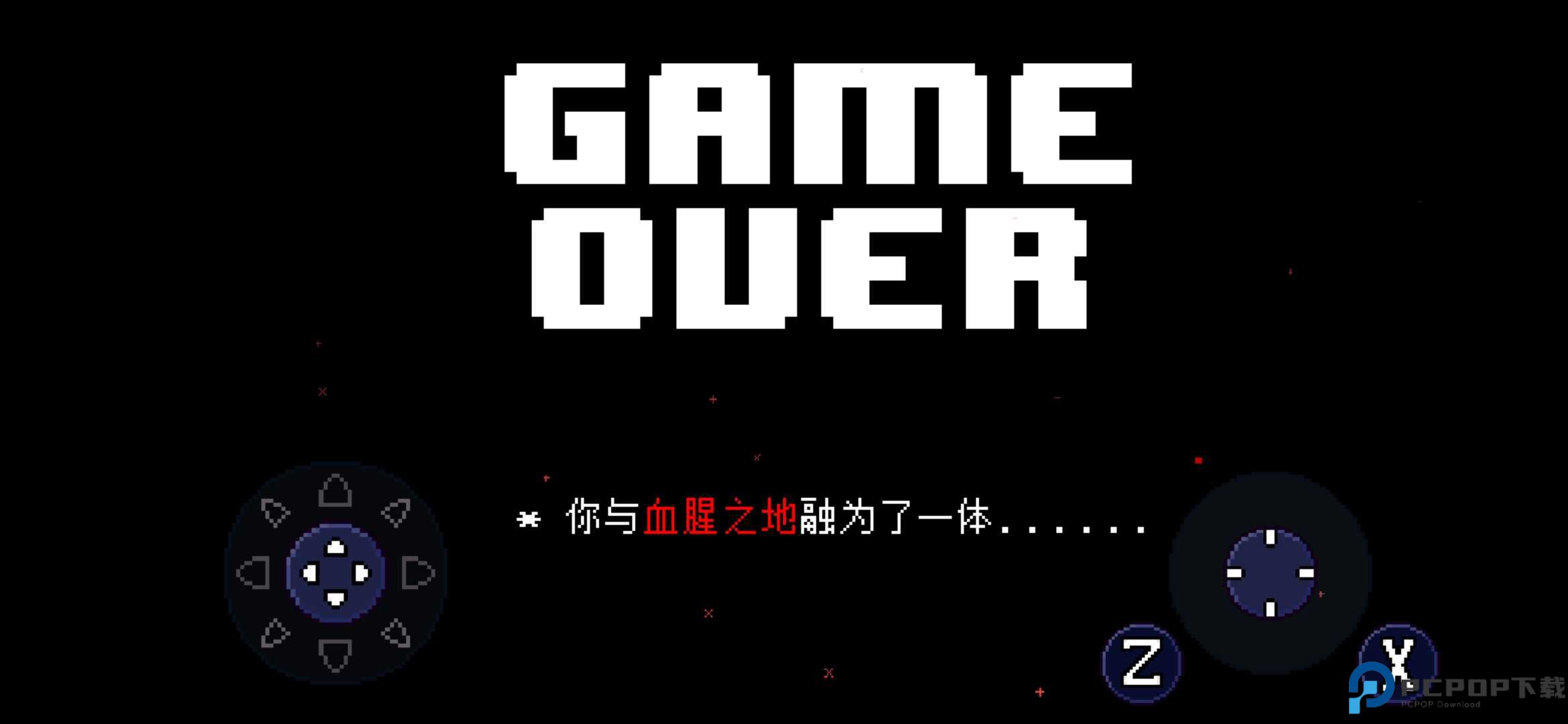 传说之下克苏鲁之脑免费下载