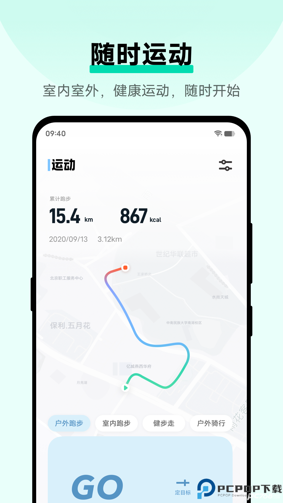 vivo健康