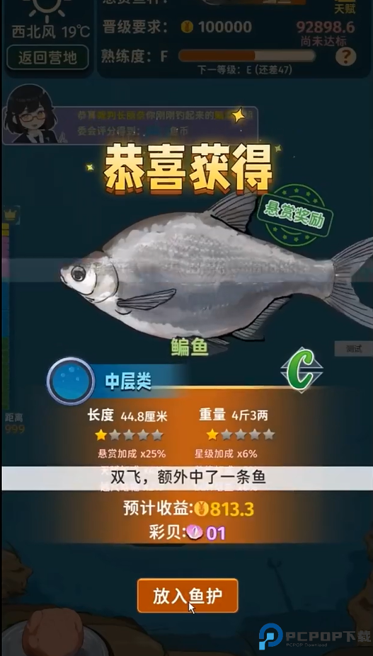 从零开始的钓鱼人生Lift