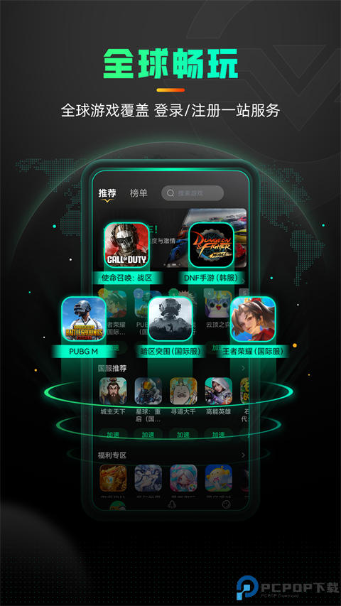 奇游手游官方正版最新版