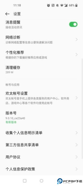 凯蒂猫飞行冒险4