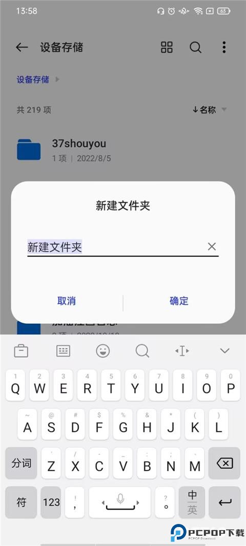 一加文件管理器