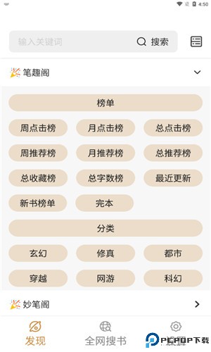 千岛小说手机版