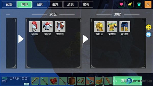 武器装备图文介绍攻略配图2