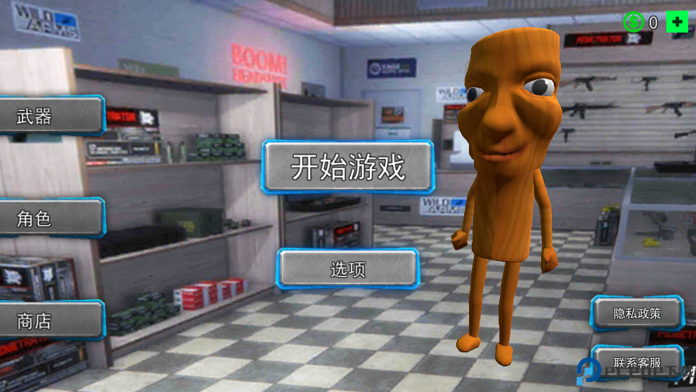 山海经世界幼儿园版免费下载