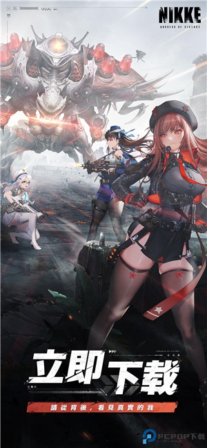 胜利女神妮姬手游免费下载