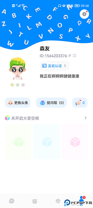 火星app