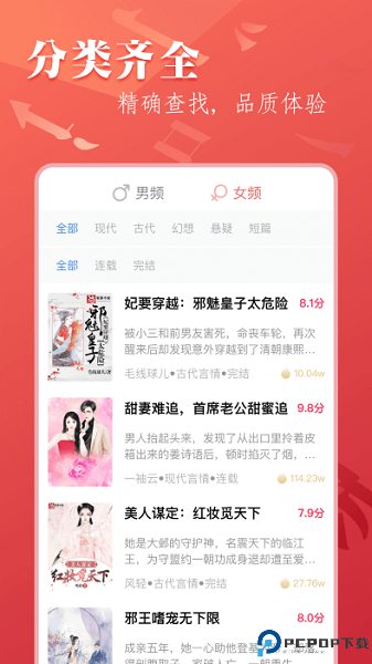 笔尚小说最新版