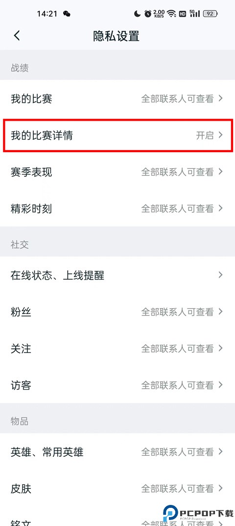 王者营地手机版