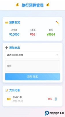 我爱旅游手机版