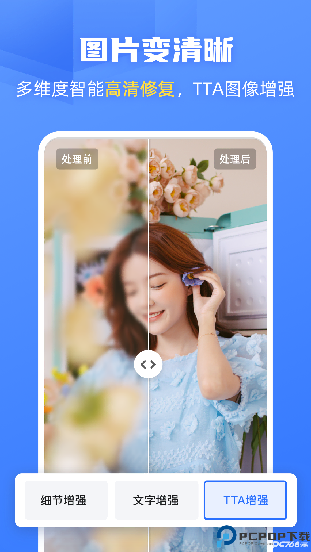 酷雀AI智能抠图