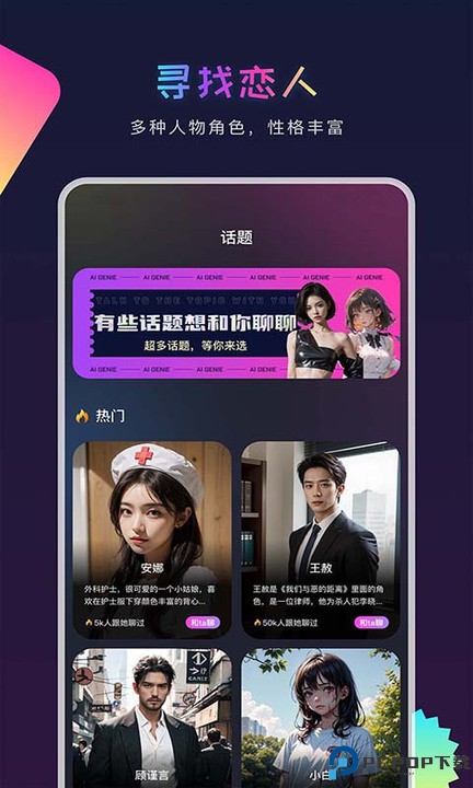 AI Genie安卓版最新版