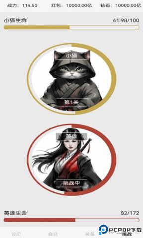 网文设定做成小游戏免费下载