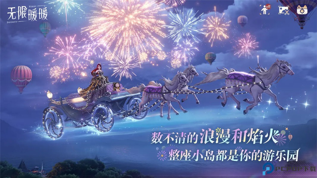 Infinity Nikki免费下载