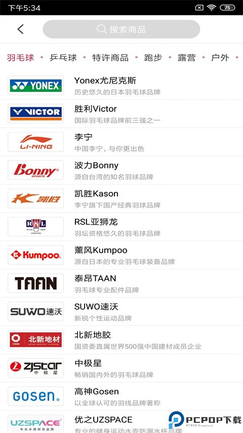 优个运动商城免费下载