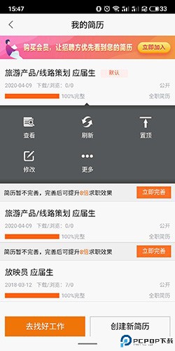 58同城怎么弄简历图片3