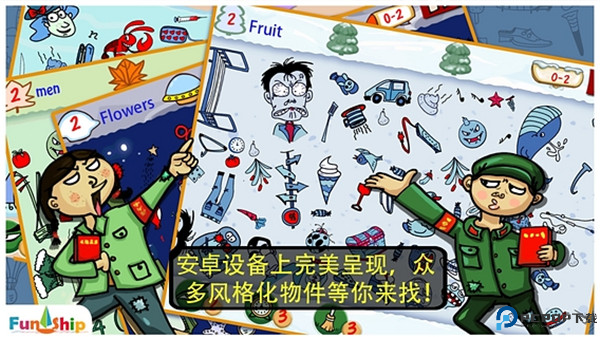 找你妹经典版免费下载