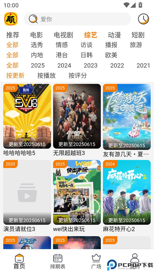 顾我追剧最新版