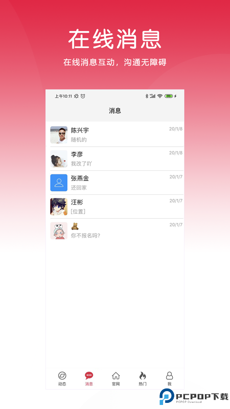 九一人才网最新版