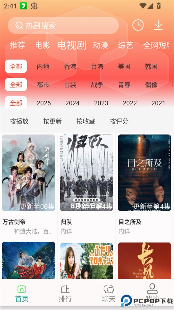 剧下饭追剧