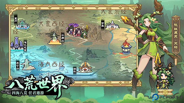 山海幻境测试版免费下载