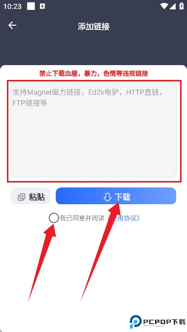 海马下载器手机版
